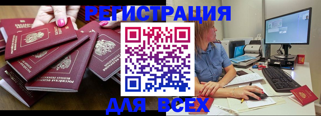 временная регистрация собственник в Электрогорске