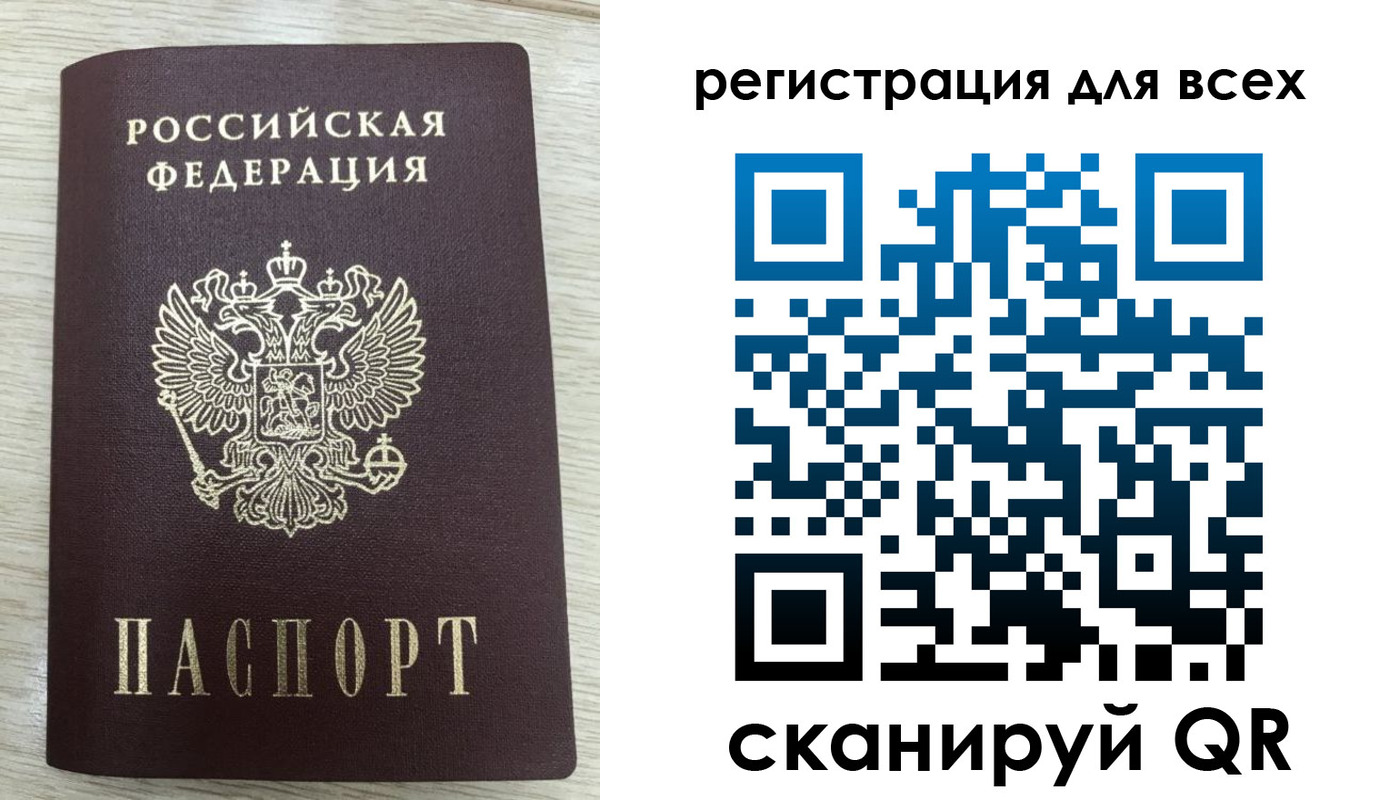 прописка в Электрогорске