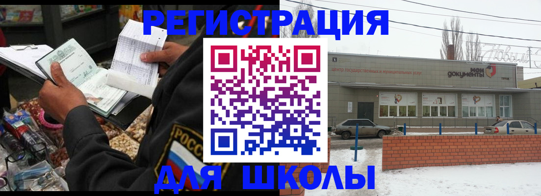 временная регистрация надежно в Электрогорске