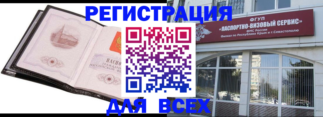 временная регистрация недорого в Электрогорске