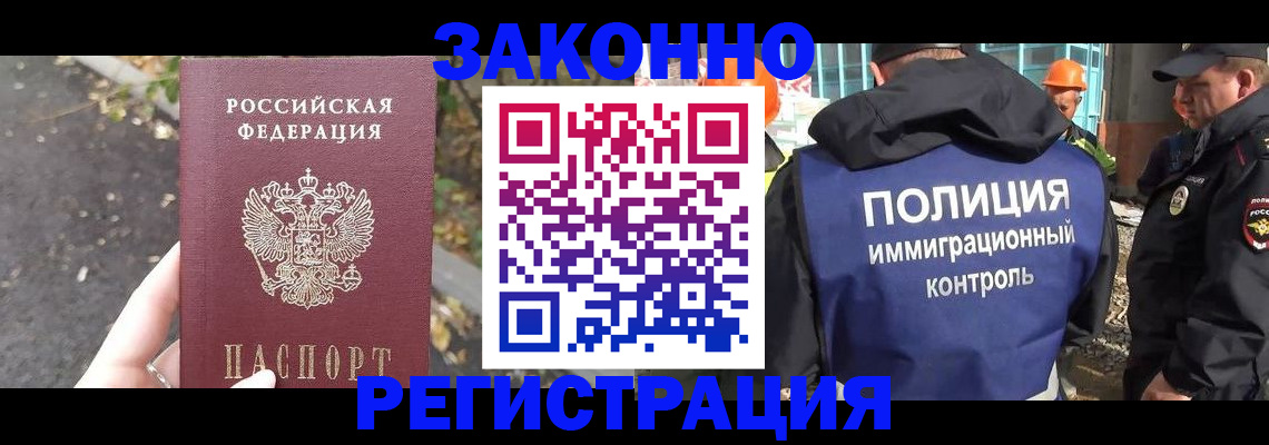 временная регистрация собственник в Электрогорске