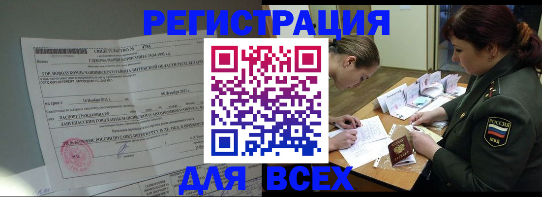 регистрация для дет. сада в Электрогорске