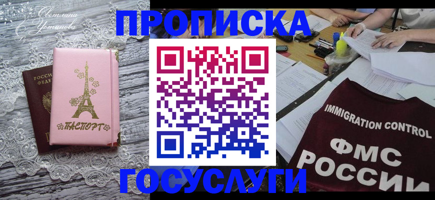 временная регистрация поиск в Электрогорске