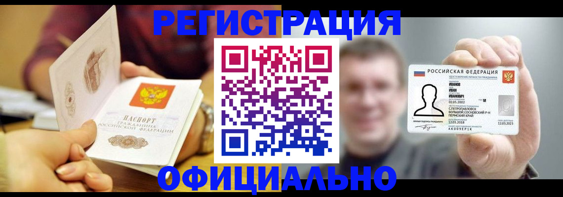 где прописаться в Электрогорске