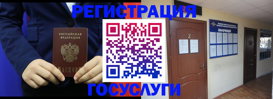 временная регистрация в квартире в Электрогорске