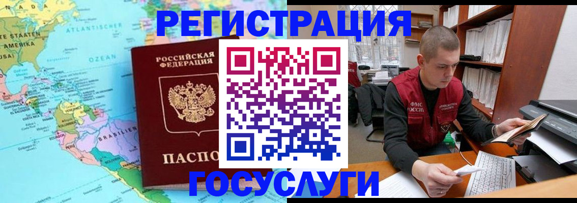 временная регистрация поиск в Электрогорске