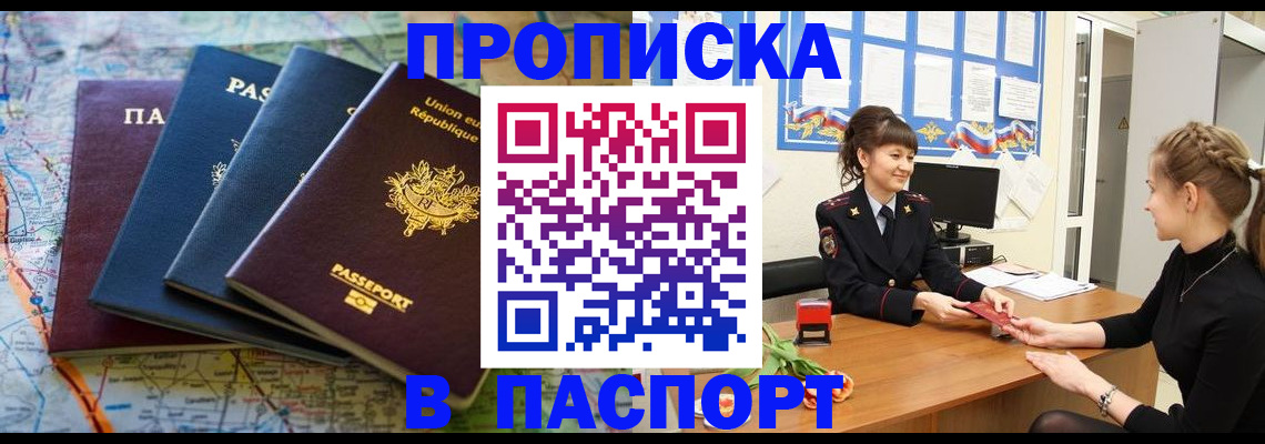 временная регистрация гарантия в Электрогорске