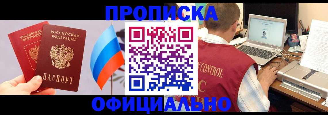 временная регистрация поиск в Электрогорске