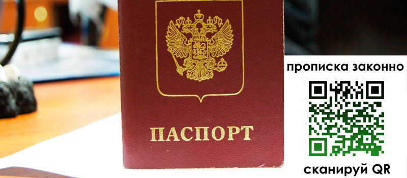 прописка в Электрогорске регистрация в Электрогорске